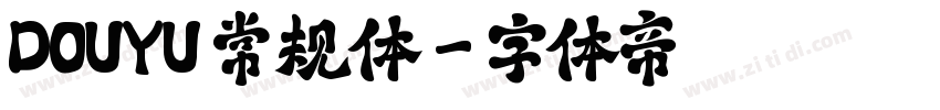 DOUYU 常规体字体转换